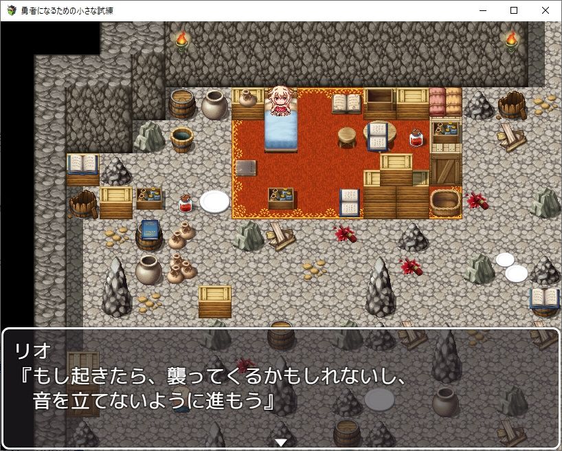 勇者になるための小さな試練〜ドラゴン様の鱗を求めて〜