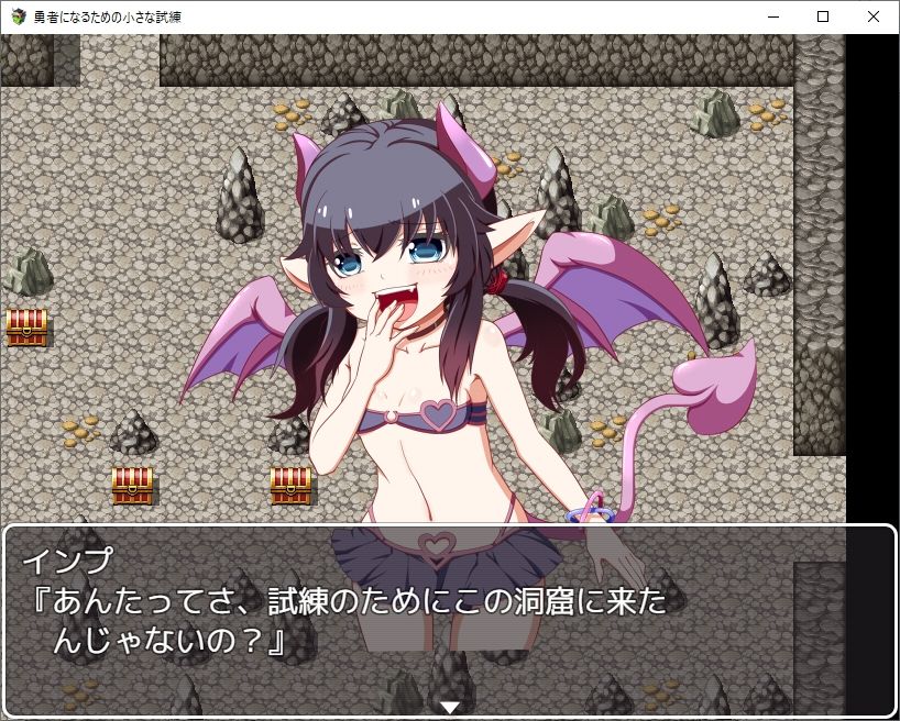 勇者になるための小さな試練〜ドラゴン様の鱗を求めて〜