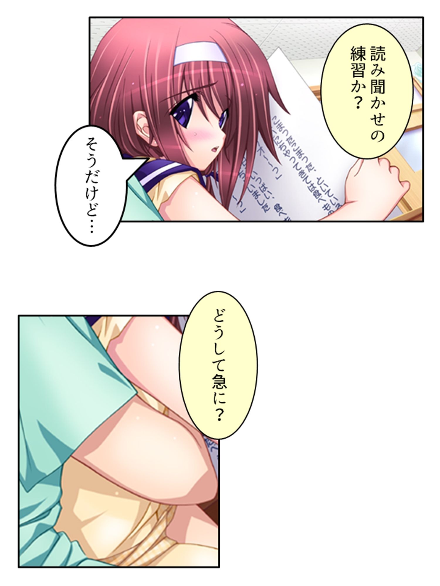 人のいない街で双子に迫られどこでも淫乱行為！ 2巻