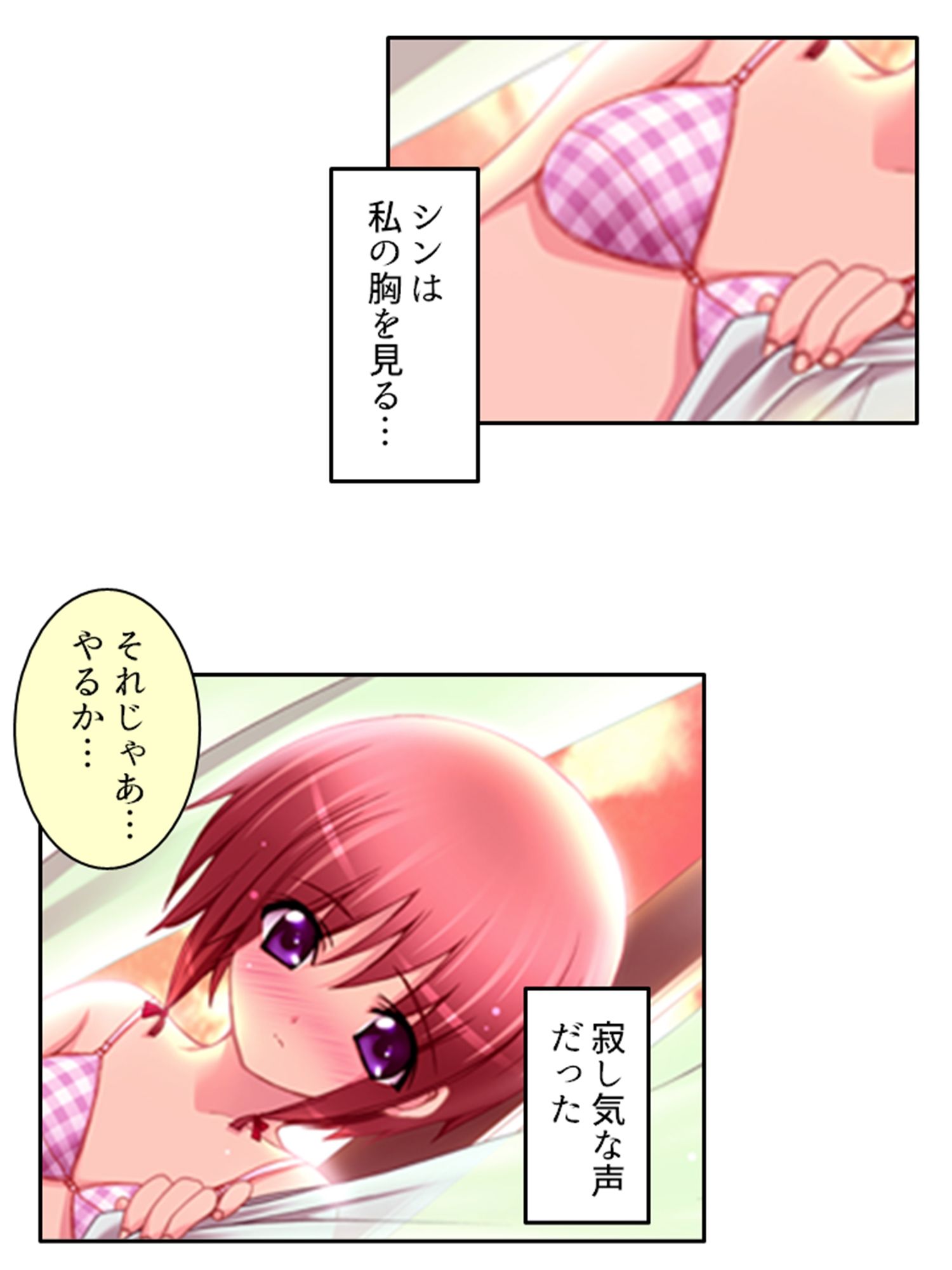 人のいない街で双子に迫られどこでも淫乱行為！ 2巻