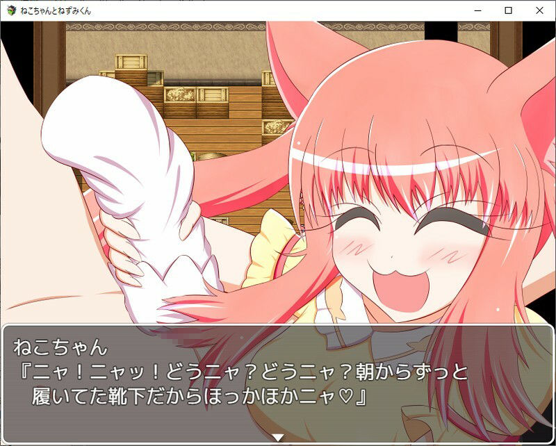 ねこちゃんとねずみくん