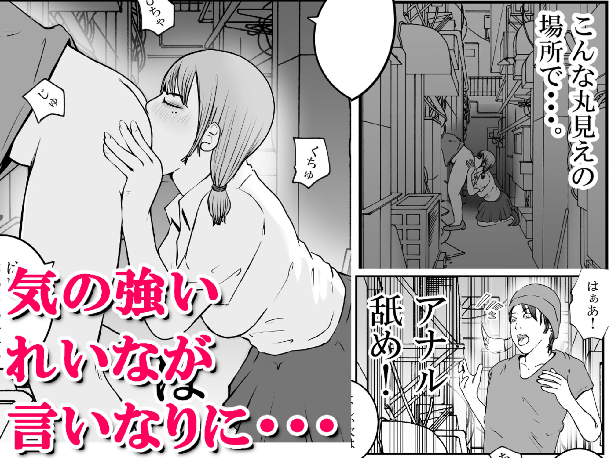 君のマ〇コに、ヤクザのちんこが入る時 VOL .1