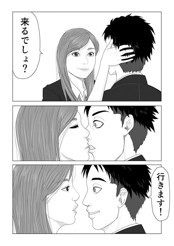 同級生の女とラブデート