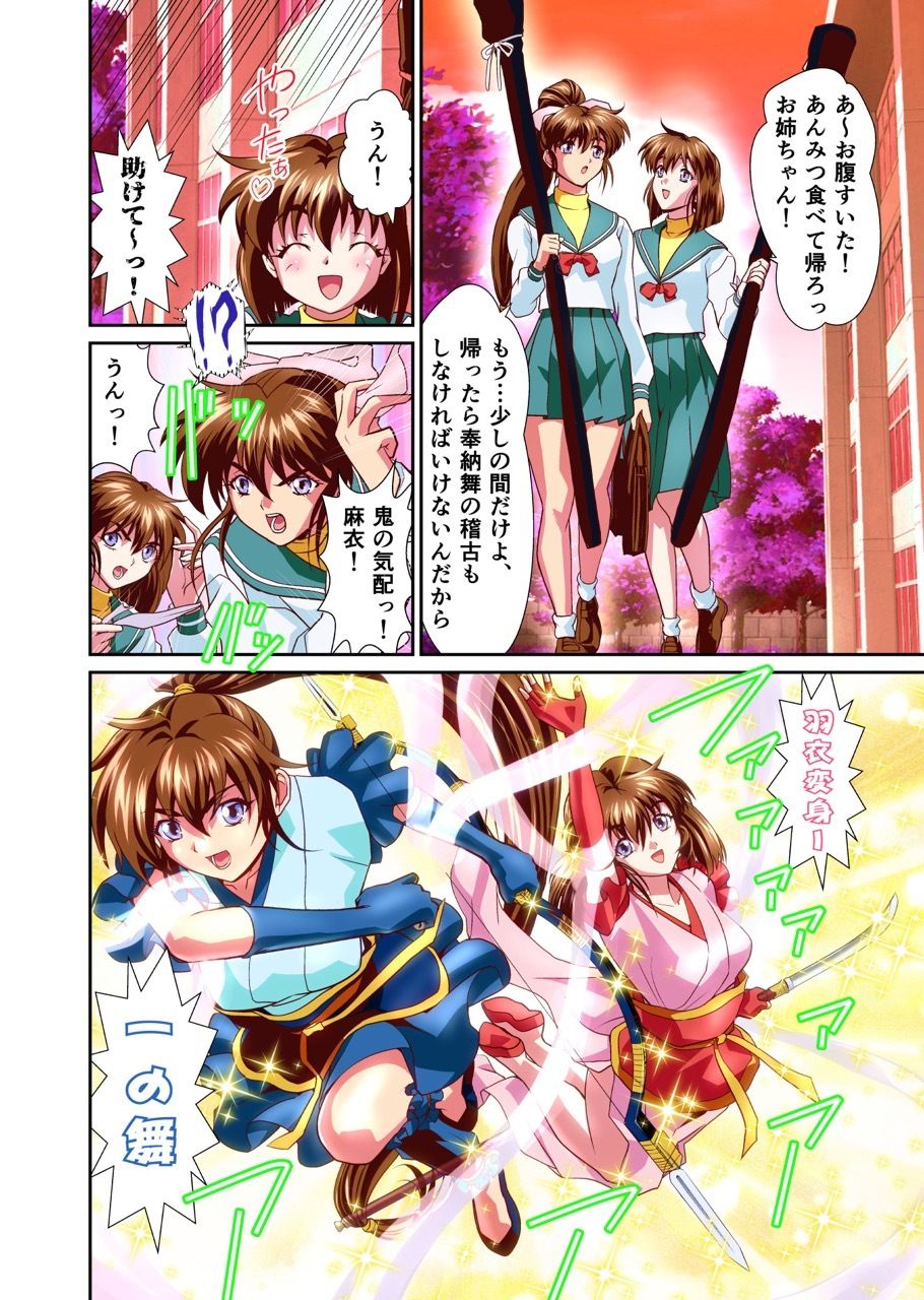 憧れの双子巫女を孕ませよう!フルカラー版