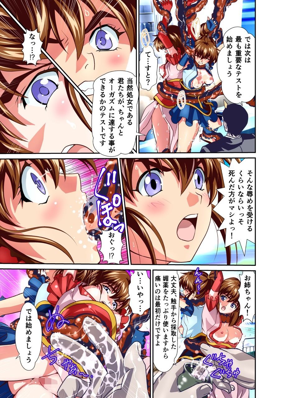 憧れの双子巫女を孕ませよう!フルカラー版