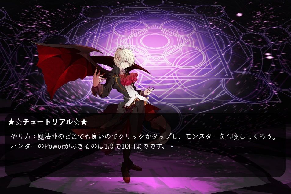 ペテン師ハンター