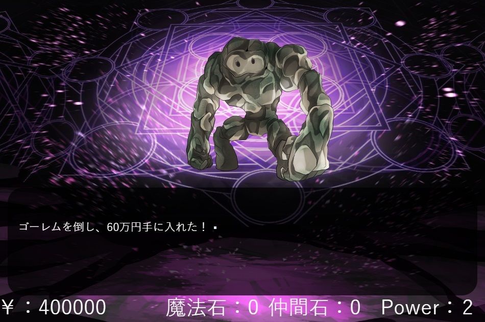 ペテン師ハンター