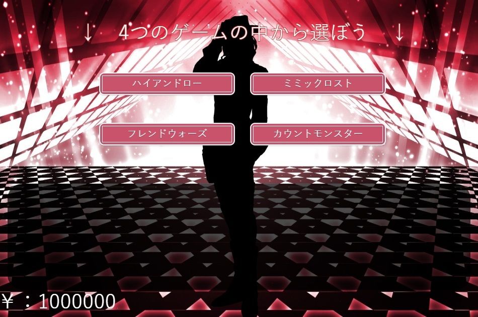 ペテン師ハンター