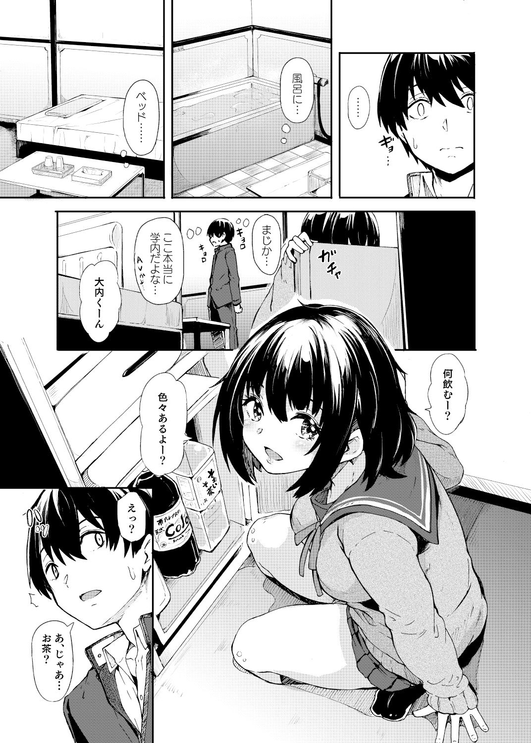 花街学園ソープ?楽部 ‐指名:相田みあ‐