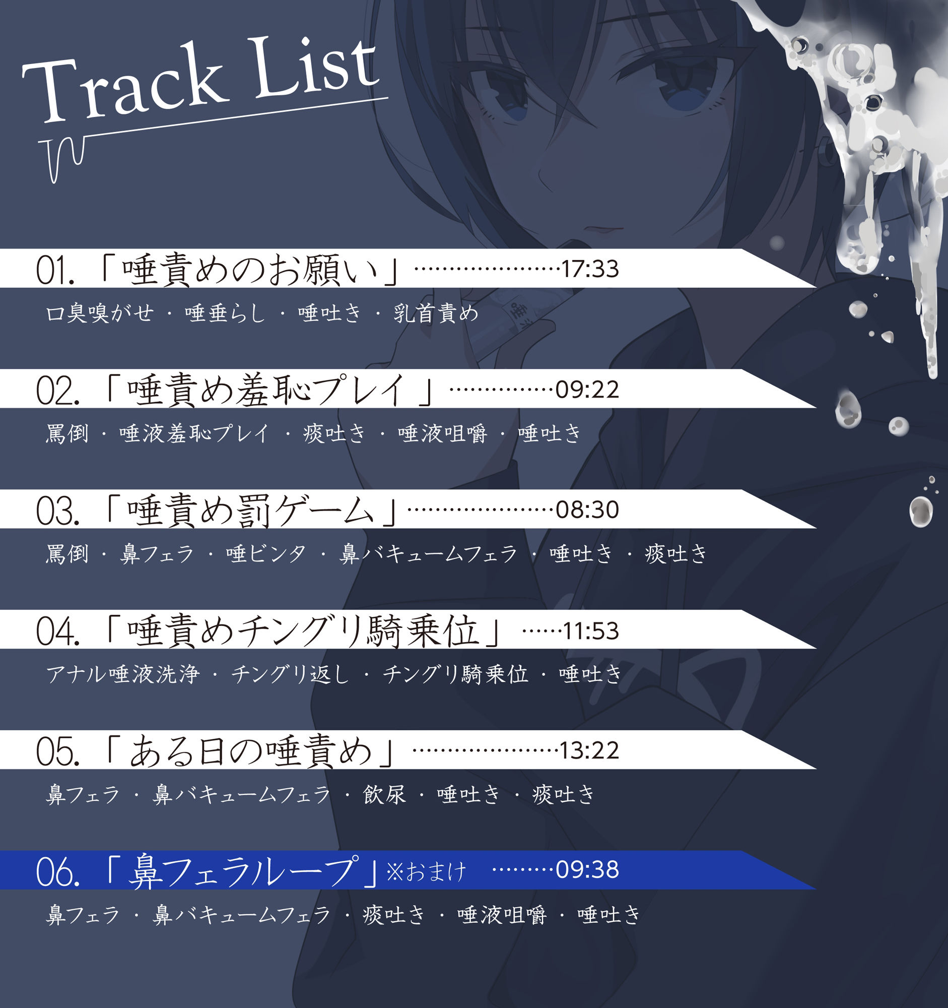 SNSで唾液販売してるダウナーお姉さんに唾責めをお願いしてみた！！