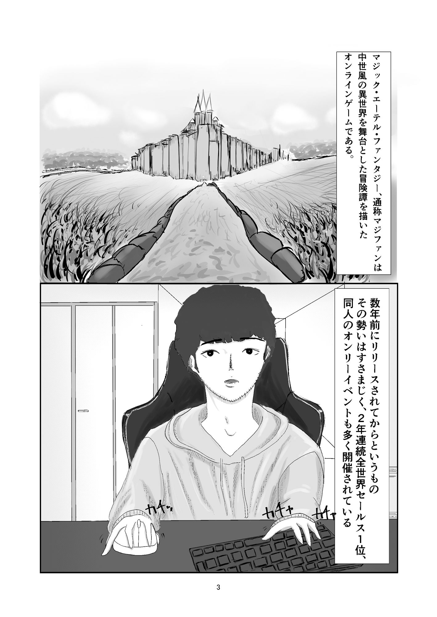 社畜ゲーマー、司書っ子に転生しました