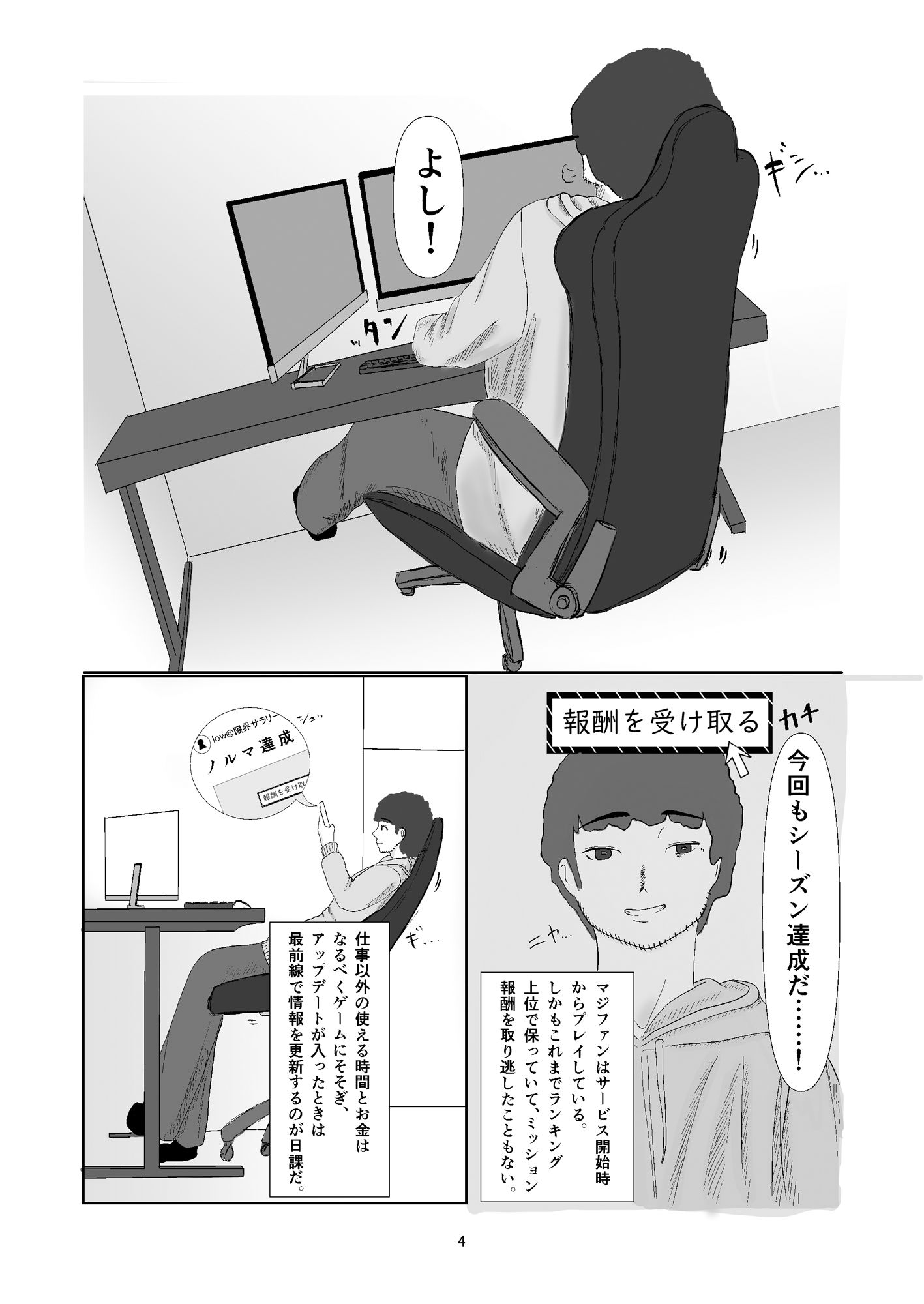 社畜ゲーマー、司書っ子に転生しました