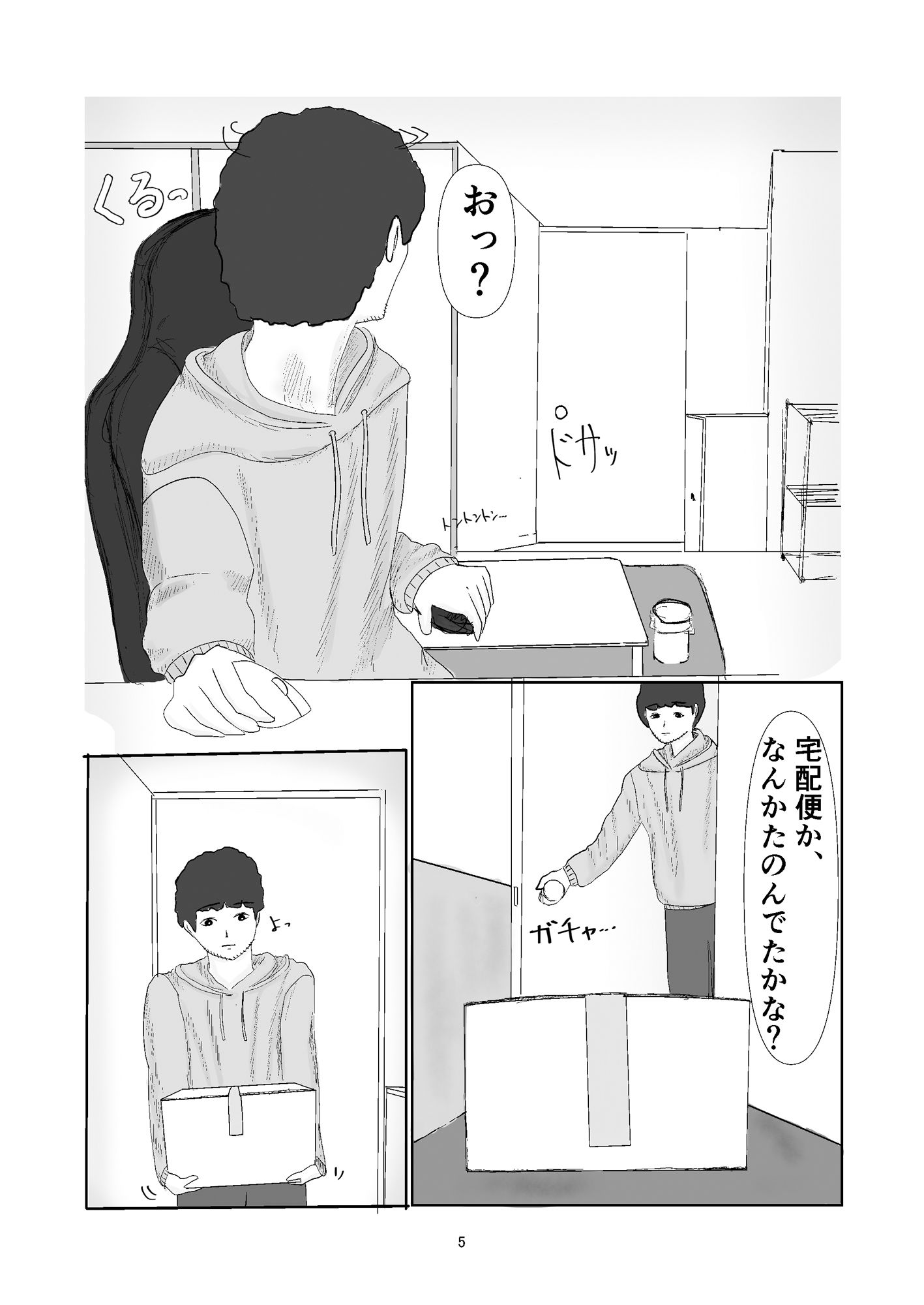 社畜ゲーマー、司書っ子に転生しました