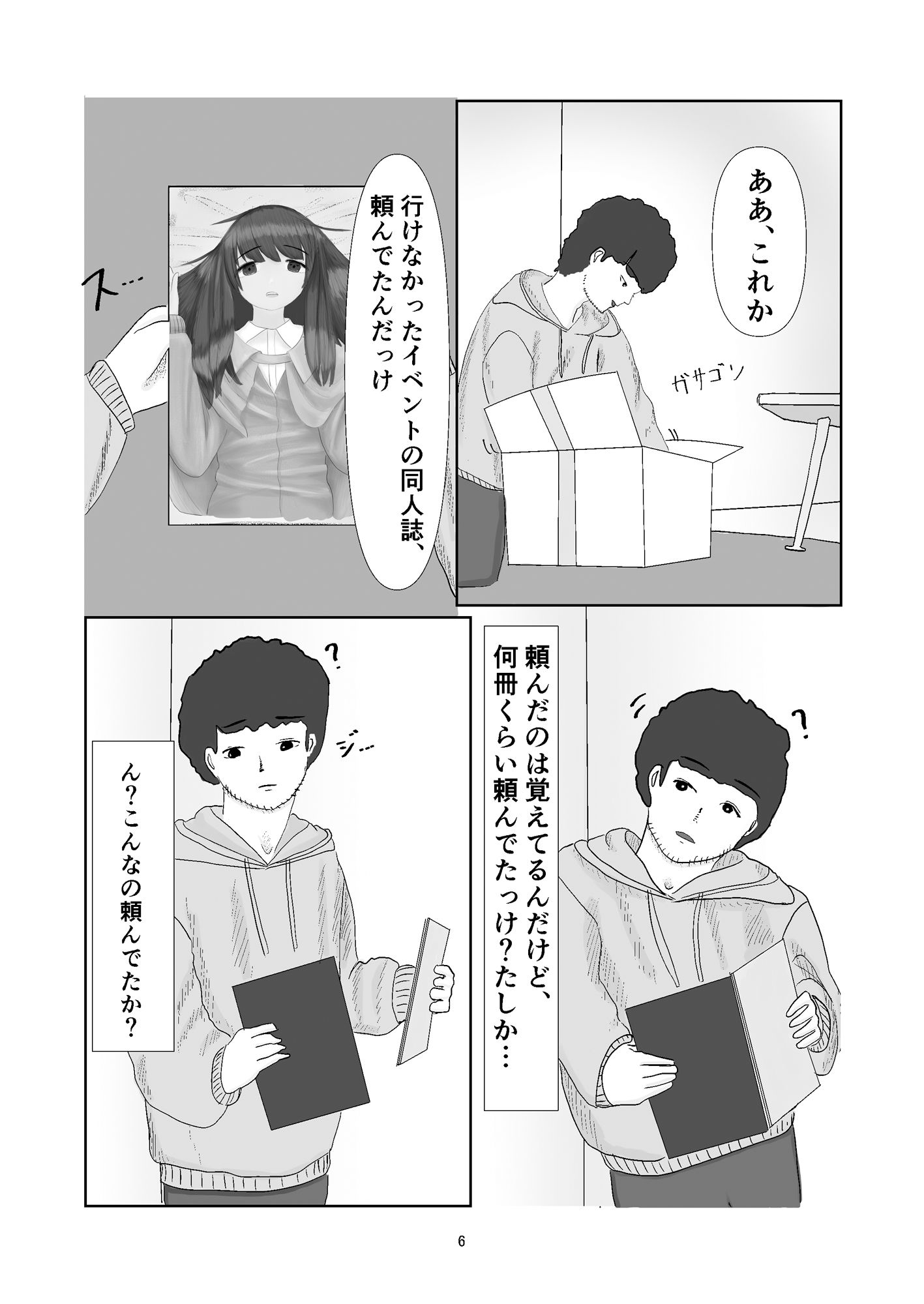社畜ゲーマー、司書っ子に転生しました