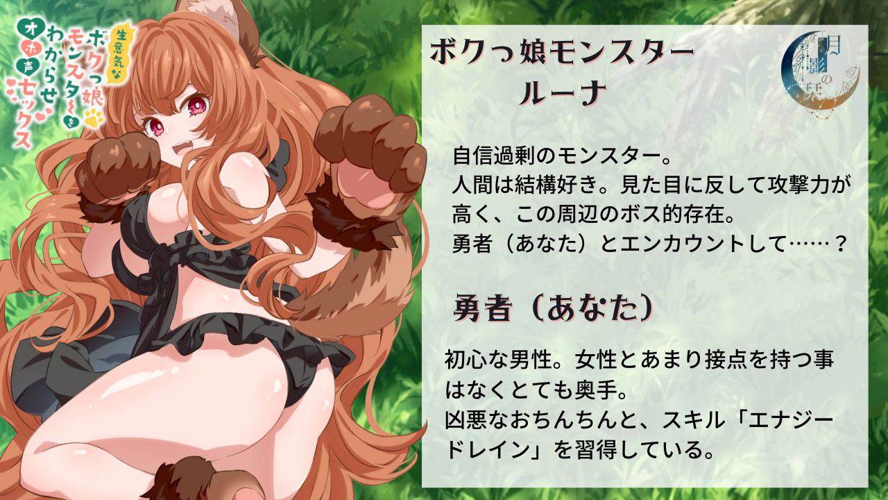 生意気なボクっ娘モンスターをわからせオホ声セックス