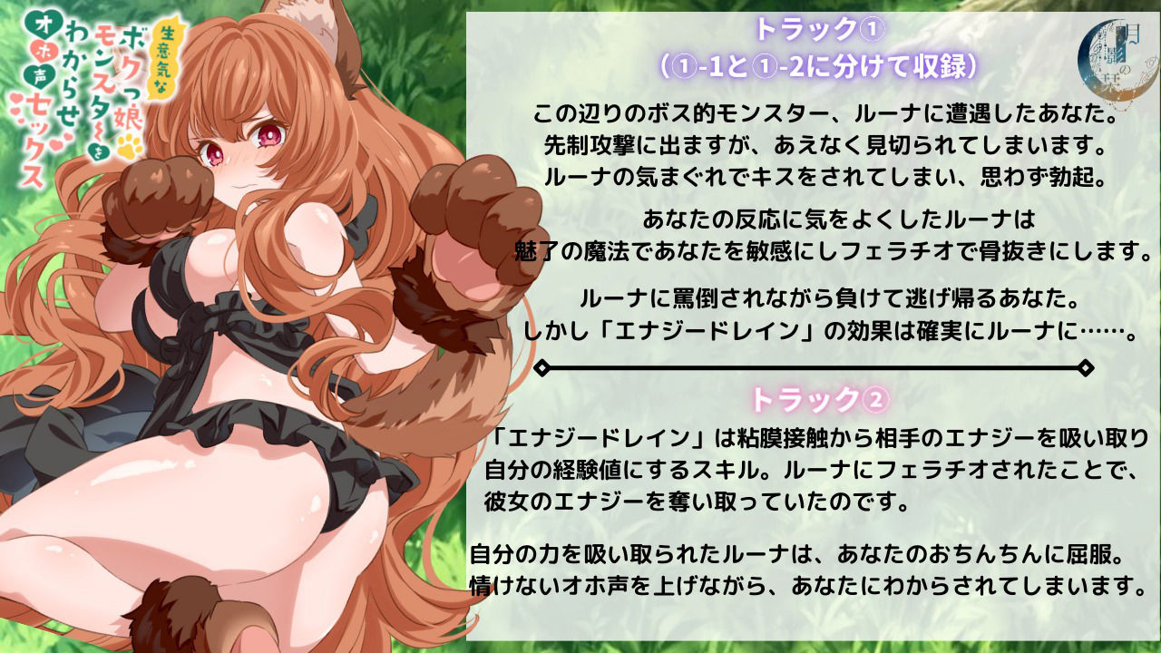 生意気なボクっ娘モンスターをわからせオホ声セックス