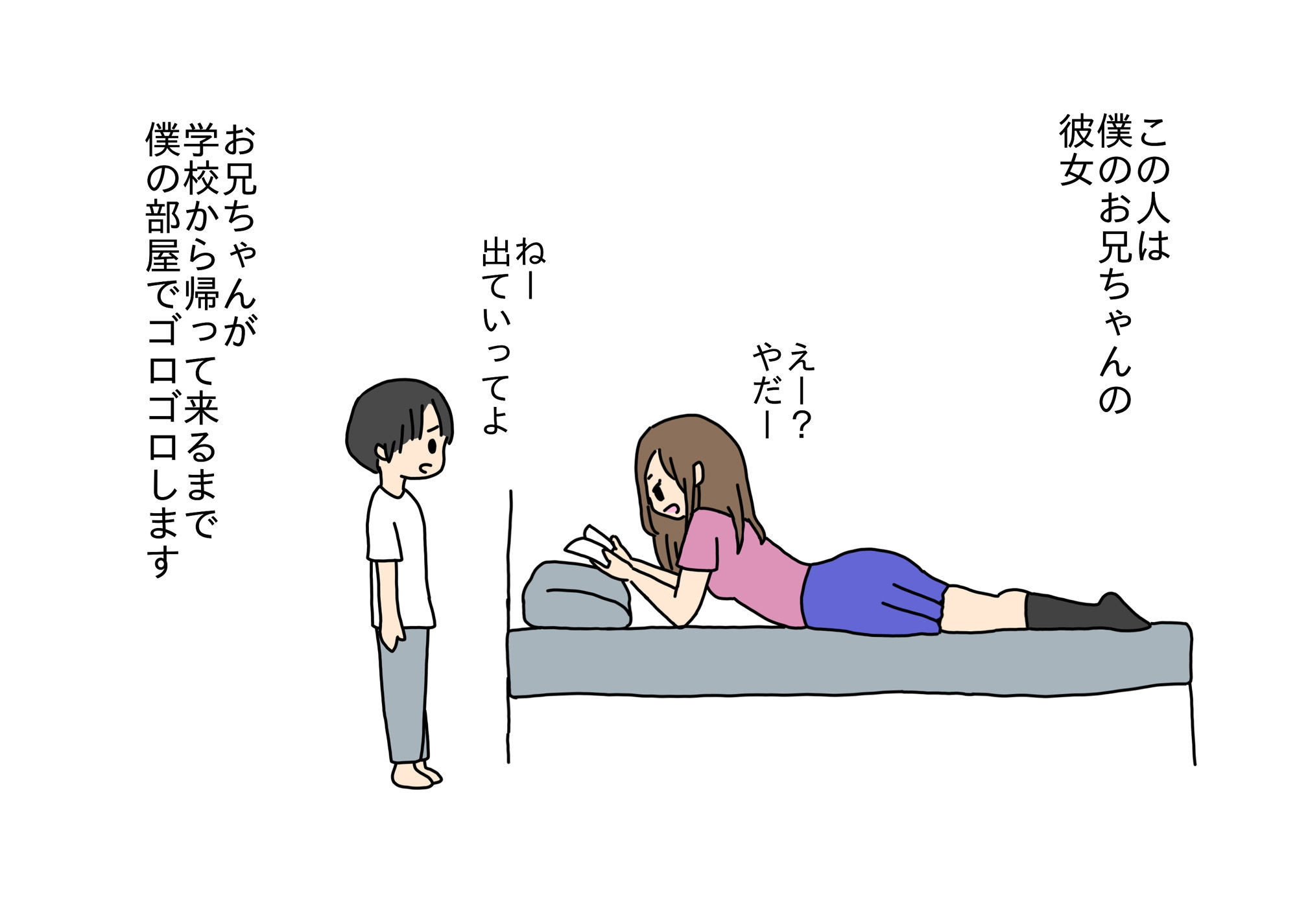 彼氏の弟くんとセックスしちゃったお姉ちゃん