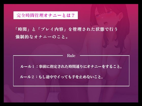 ゆるかわボイスの巨乳女子が焦らされ続けて何度もイっちゃう... 完全時間管理オナニー実演【桜咲翠】