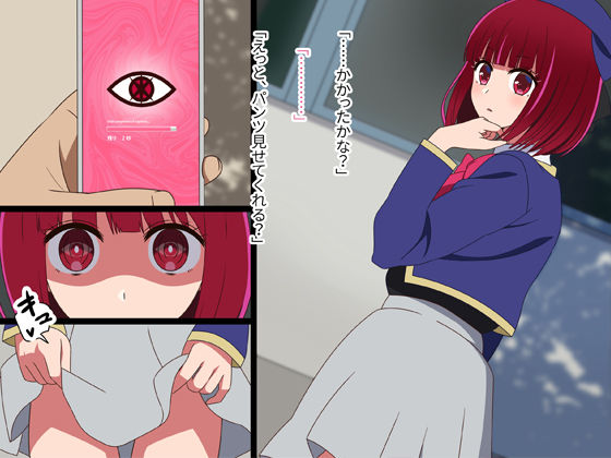 催●かなちゃん 催●アプリで本物芸能人を洗脳！？