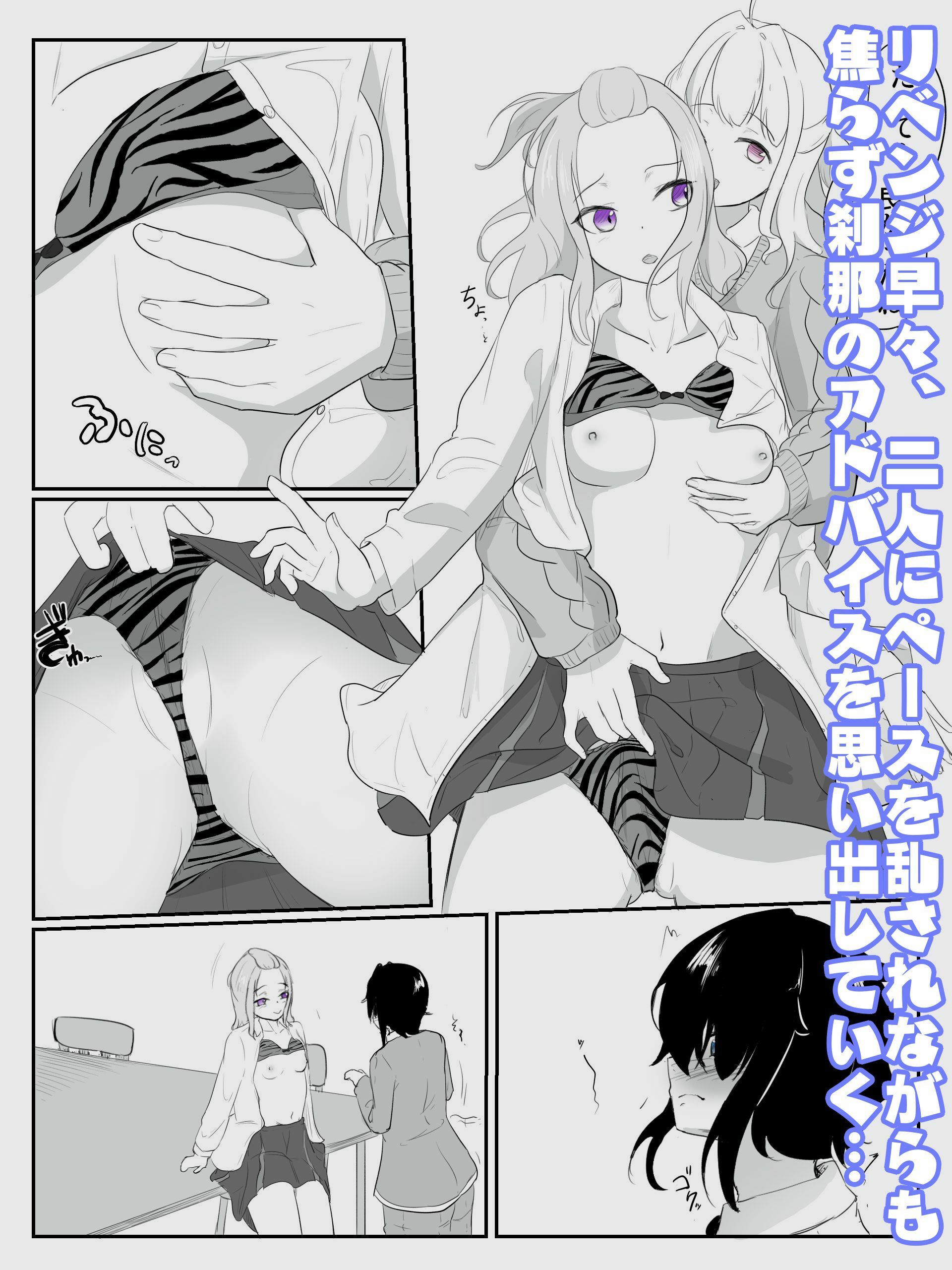 早漏がギャルにリベンジマッチ!のはずが休む暇もない責めに完堕ち…早漏強●プログラム-5話