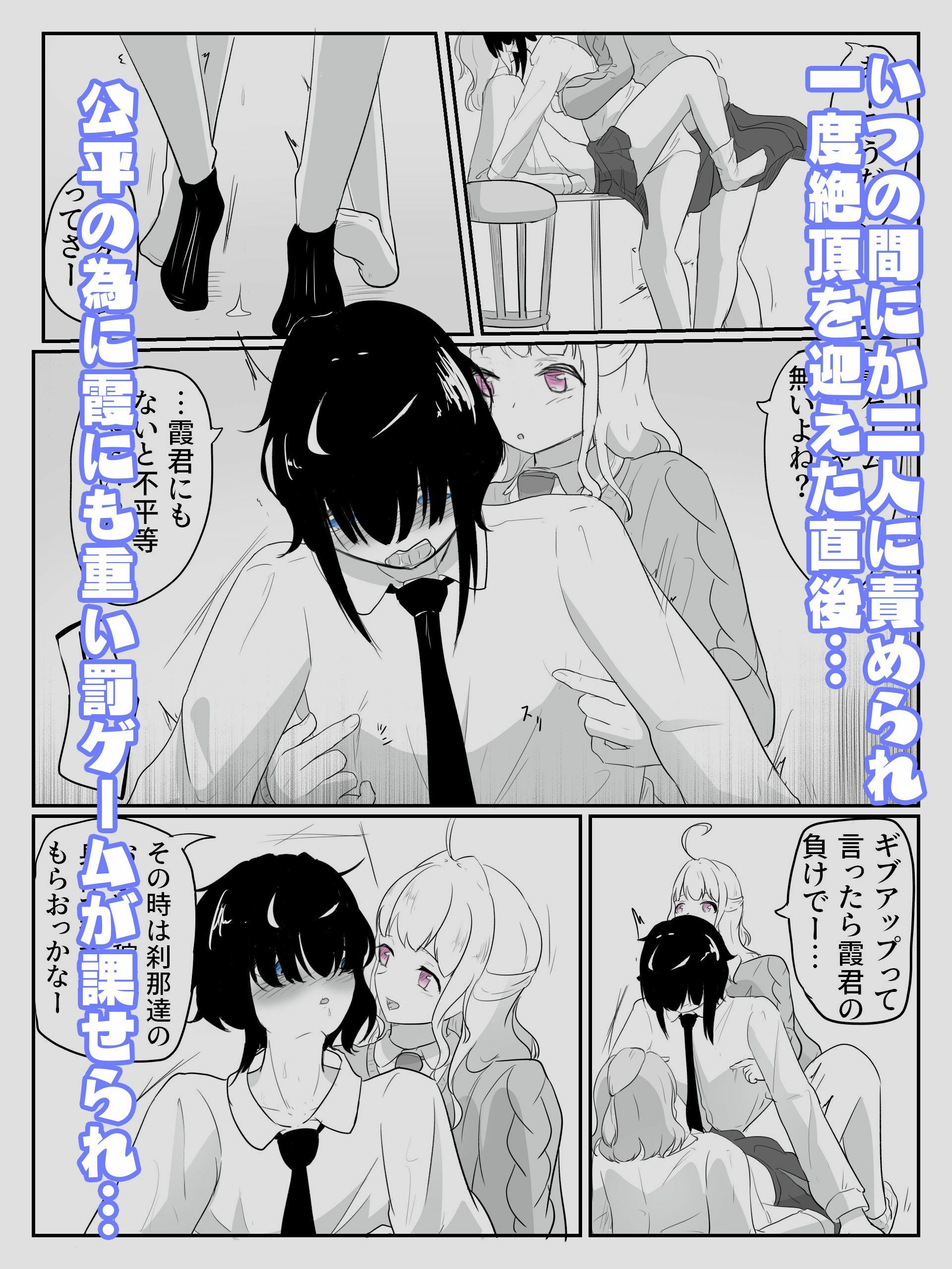 早漏がギャルにリベンジマッチ!のはずが休む暇もない責めに完堕ち…早漏強●プログラム-5話