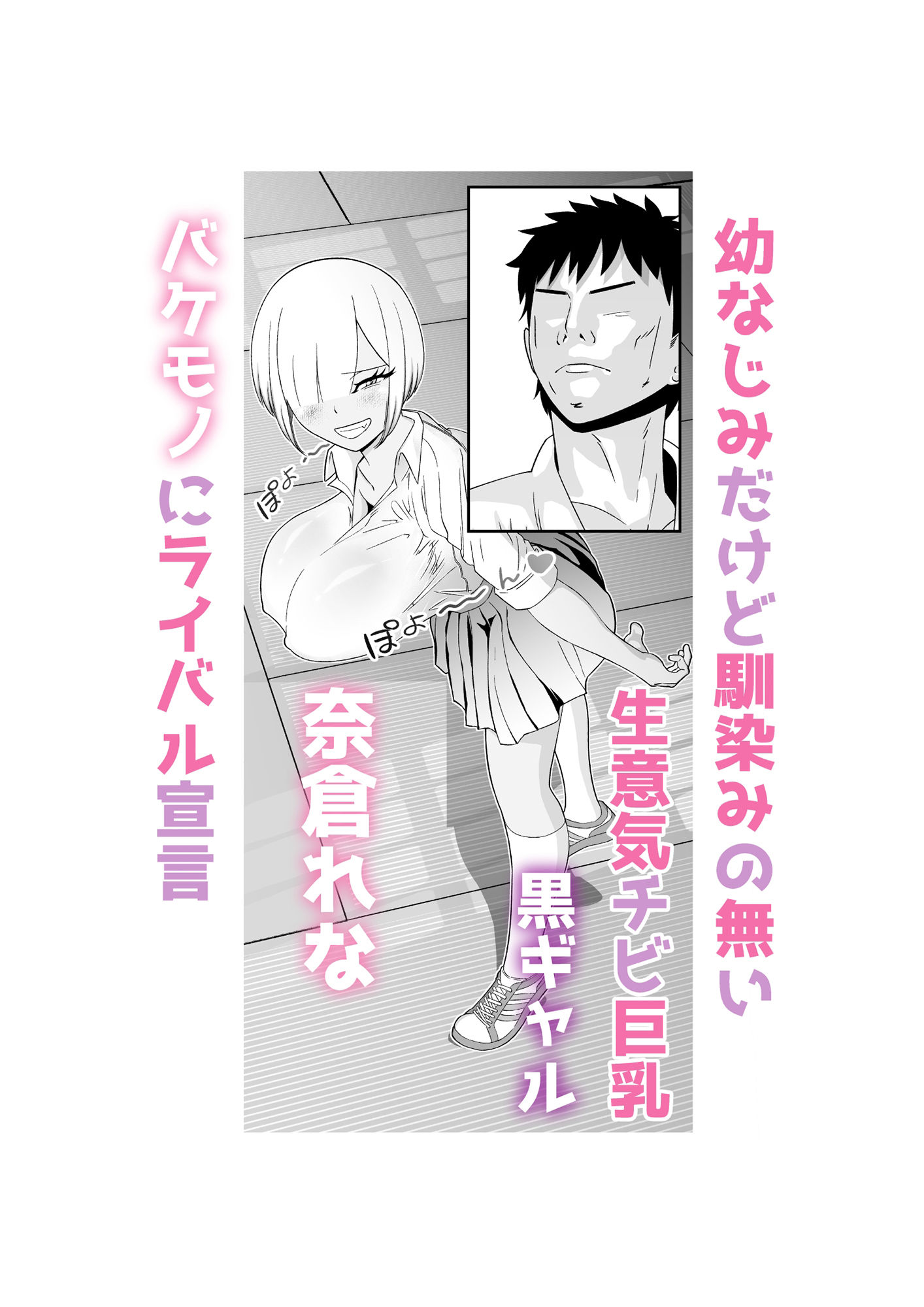 セックスバトル