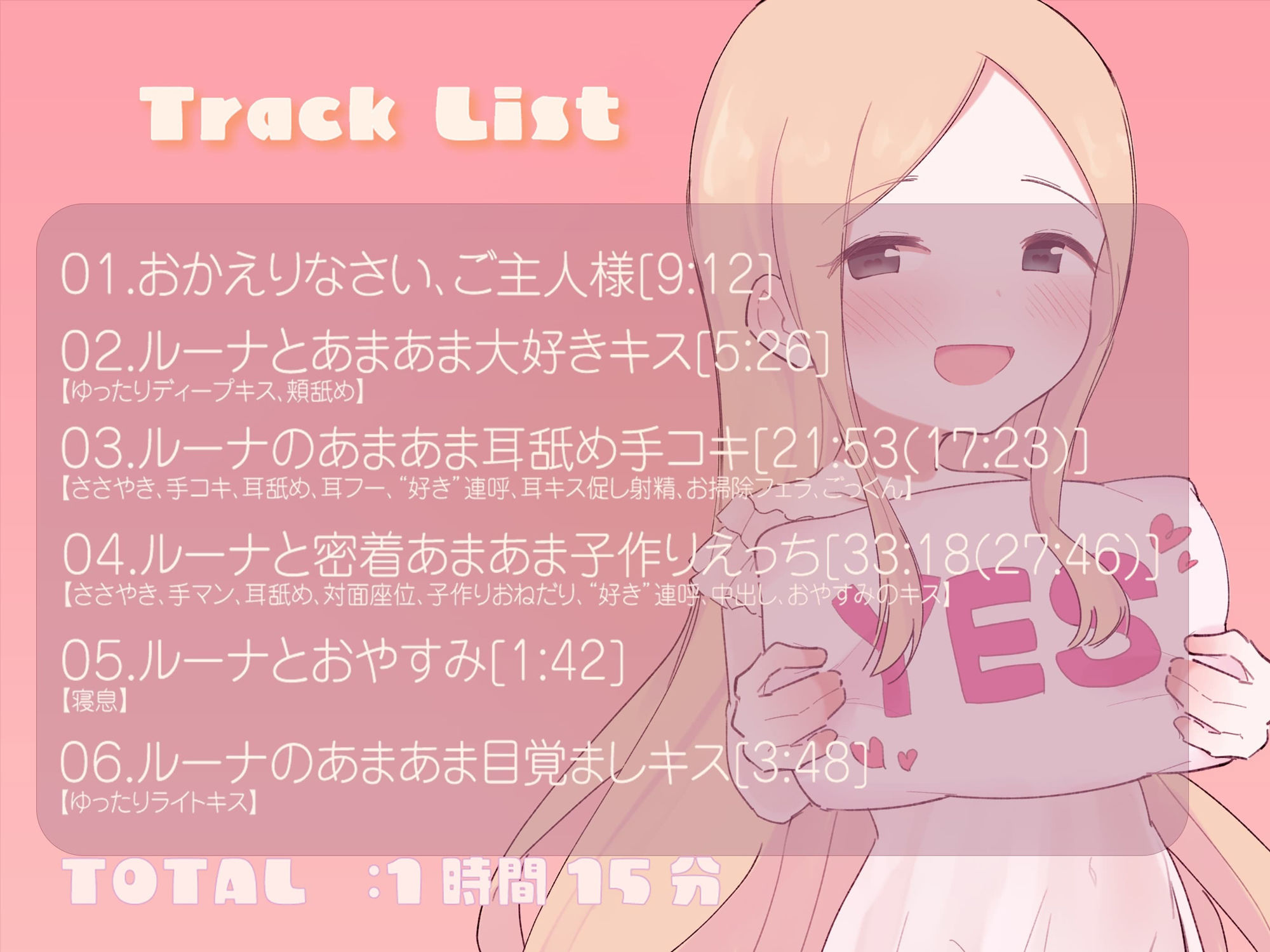 ルーナと密着あまあま子作りえっち