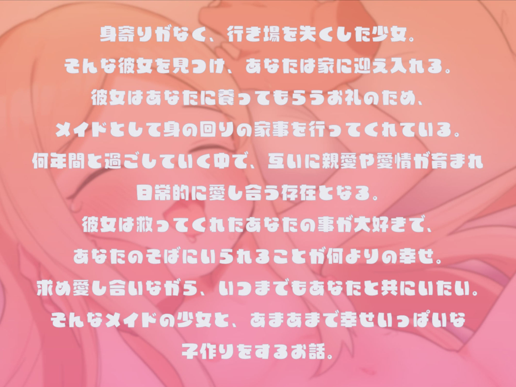 ルーナと密着あまあま子作りえっち