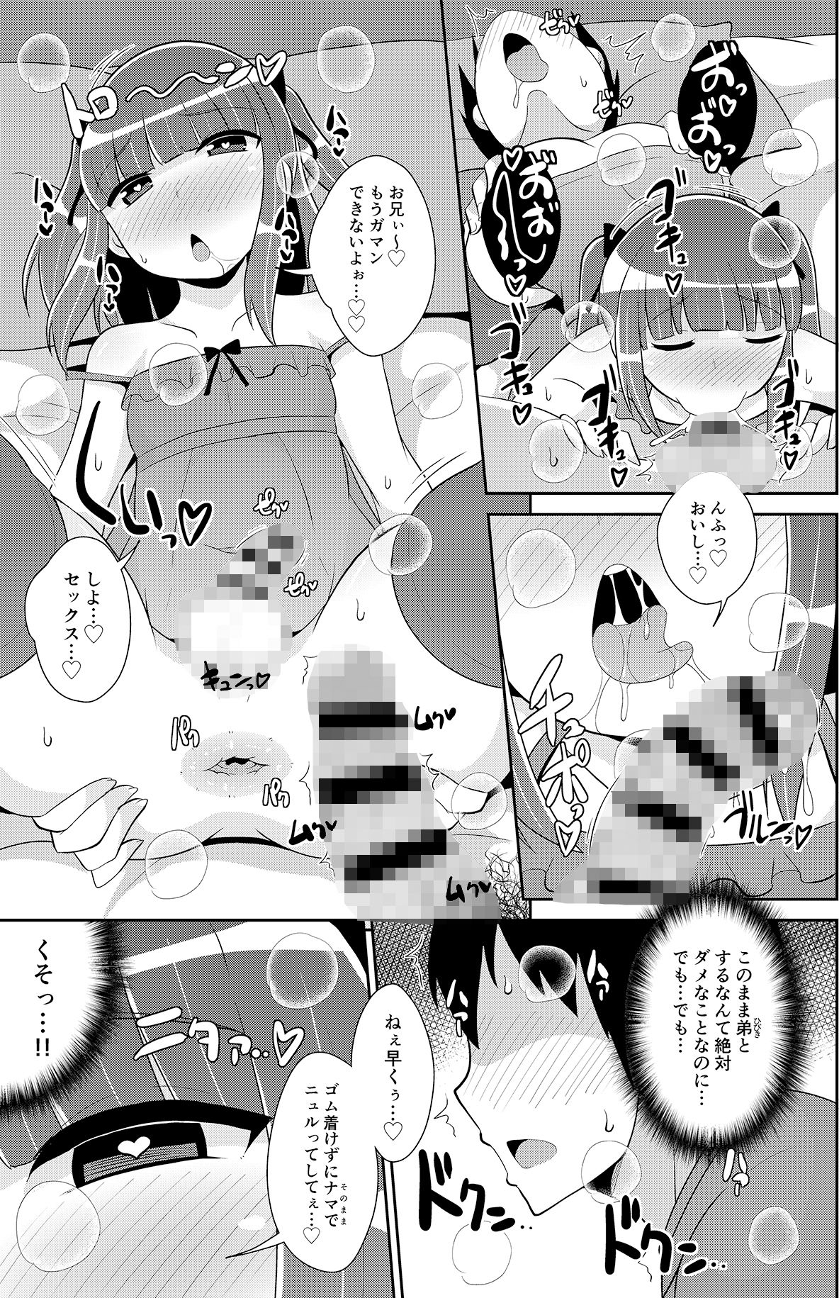 チンズリーナ未発表作品集 イチャラブ+共依存編