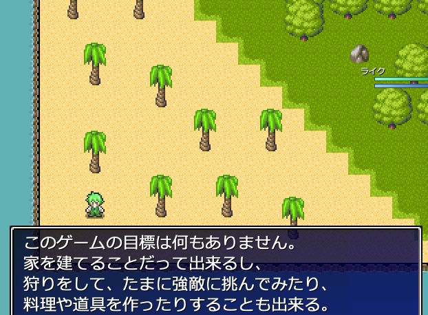 スローライフサバイバー