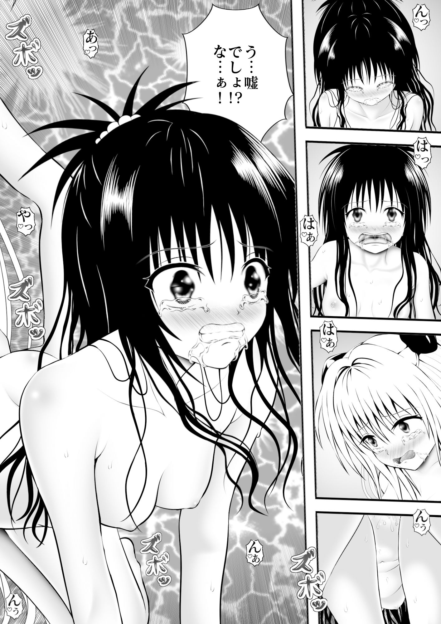 あらぶる〜レズの淫乱発情期〜