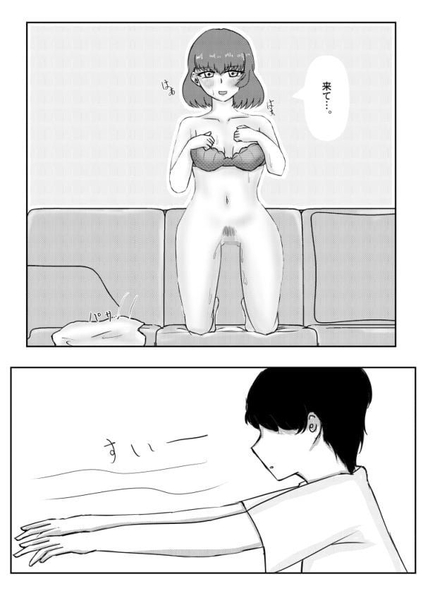 好きになったのはお隣の人妻でした3