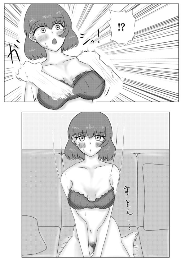 好きになったのはお隣の人妻でした3