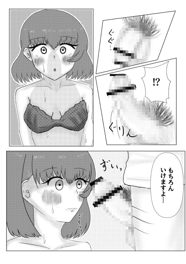 好きになったのはお隣の人妻でした3