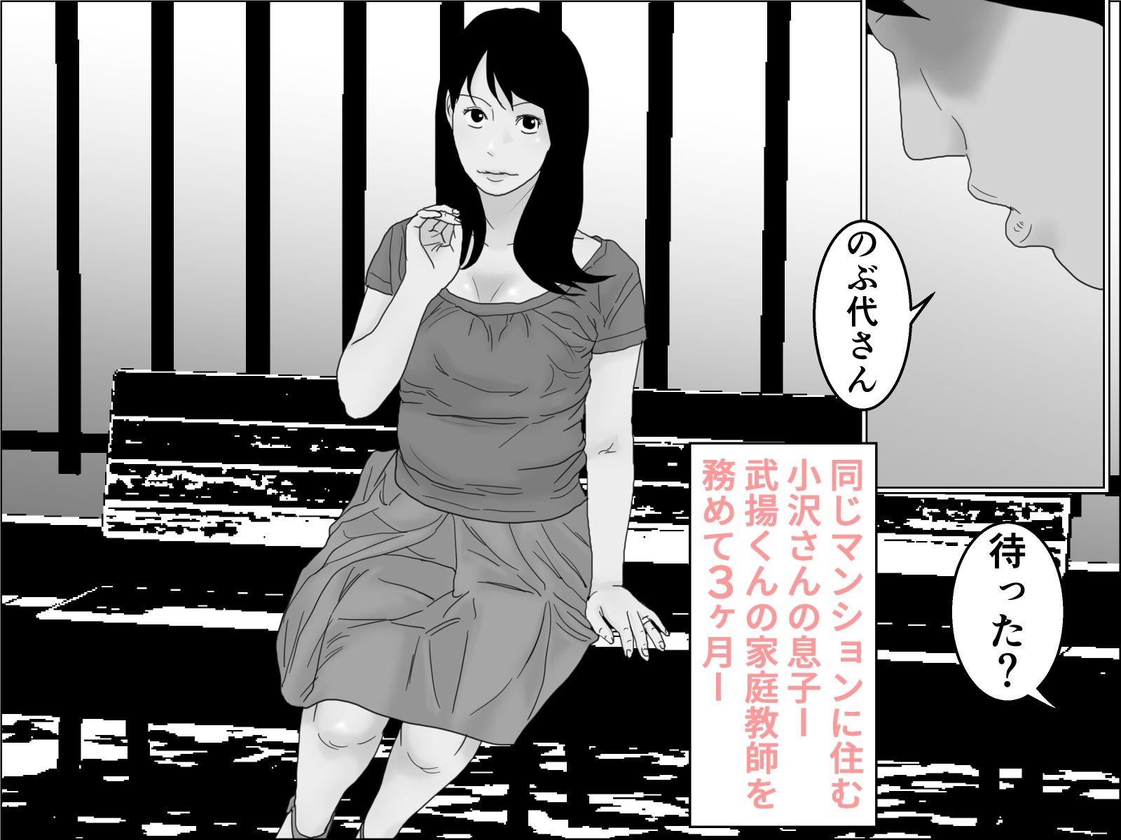 おあずけ！脱糞夫人 モノクロ版