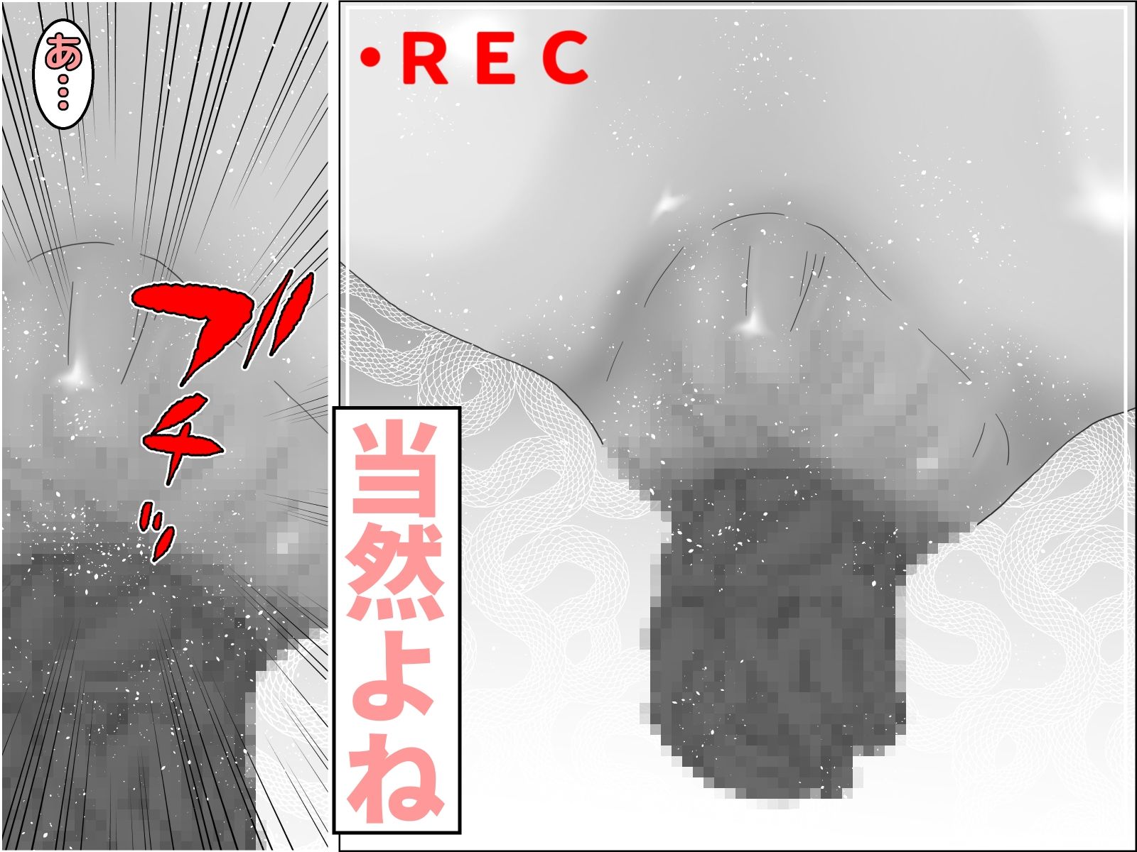 おあずけ！脱糞夫人 モノクロ版