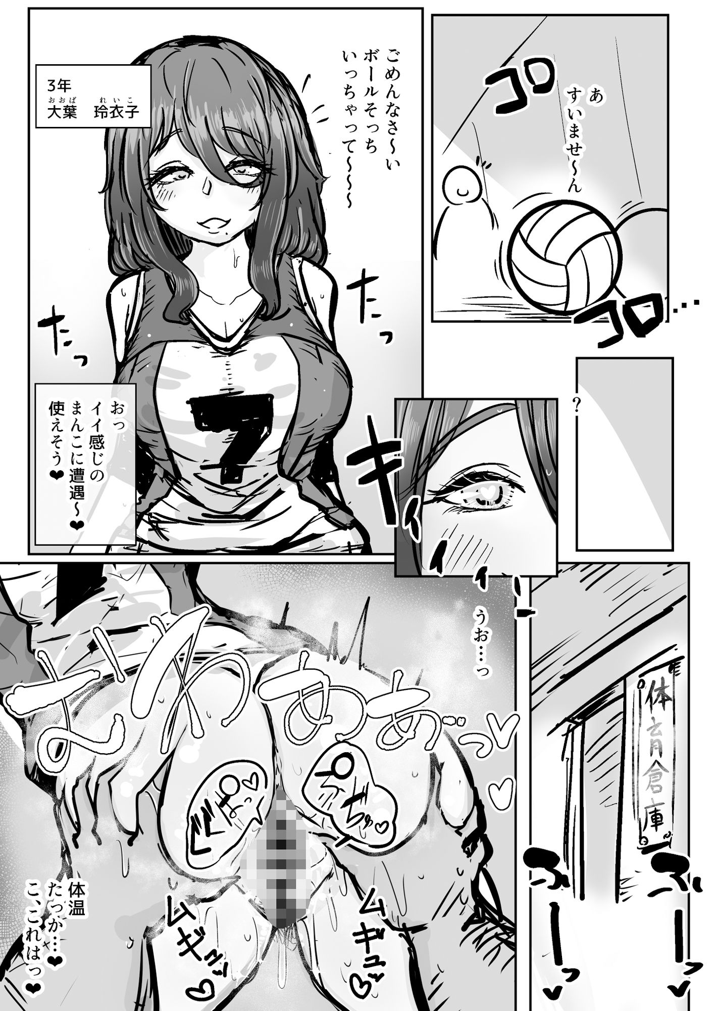 JKオナホ催●録