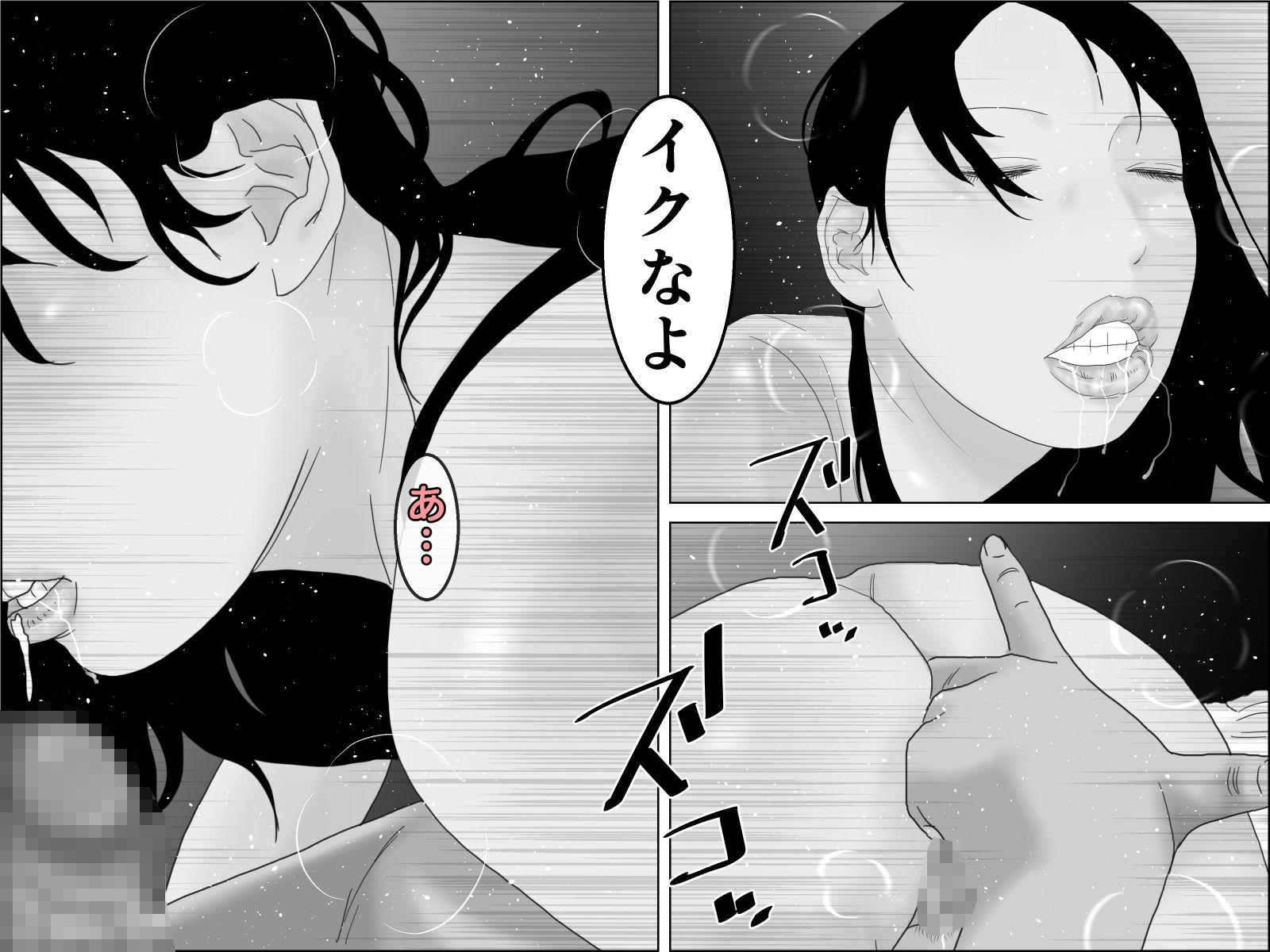 感涙！ケツ穴夫人 モノクロ版