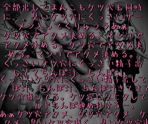 ※下品注意※「イ’ぐぅァァーーー！！！イ’ぎゅぅァァァア...」ケツ穴から漏れる肛門臭。なまいき金髪JKのオホ声性行記録
