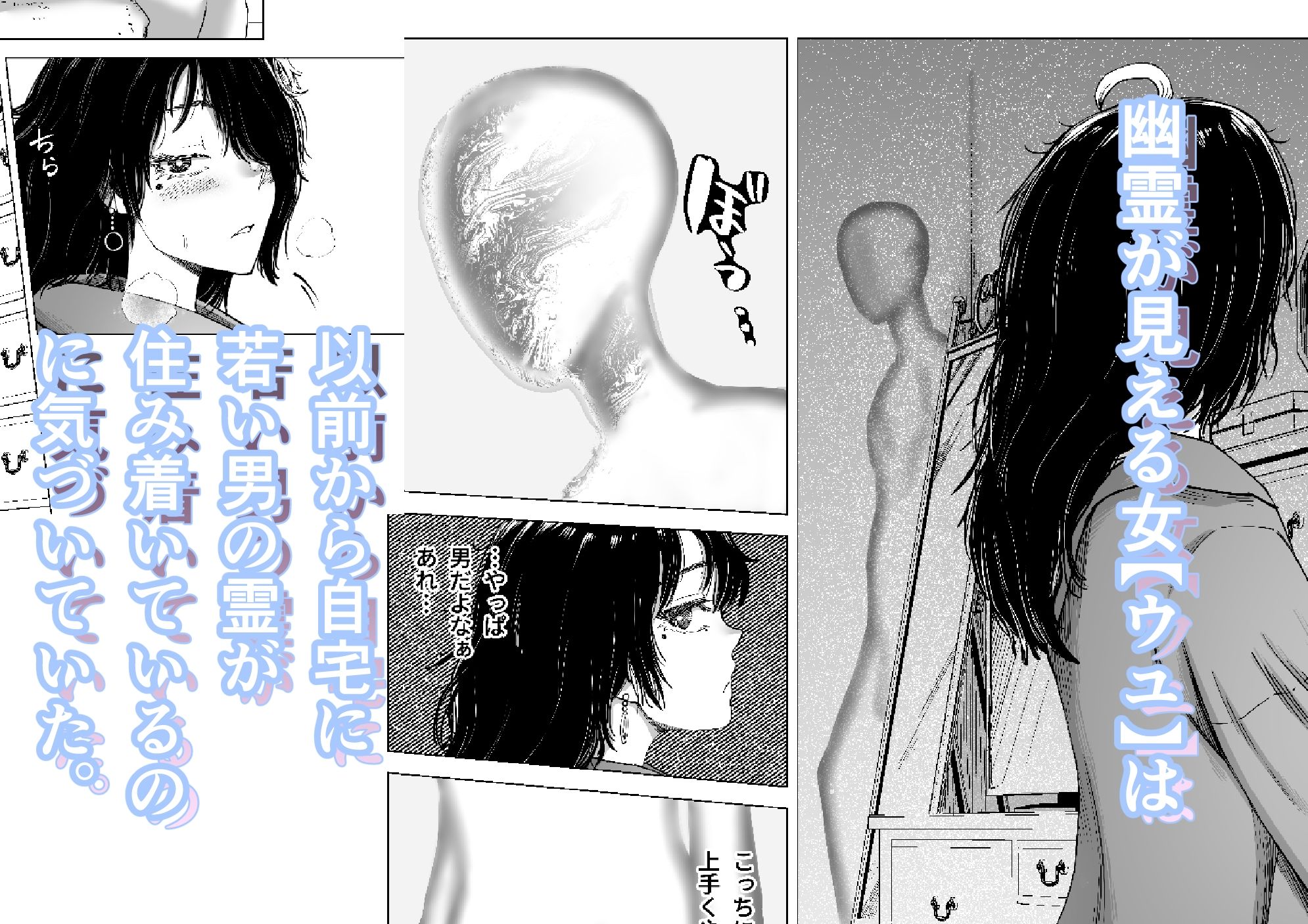 幽婚リトリーフ？