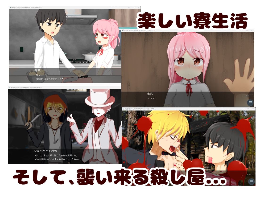 殺し屋に狙われたけなげな後輩を助けていちゃいちゃHするゲーム