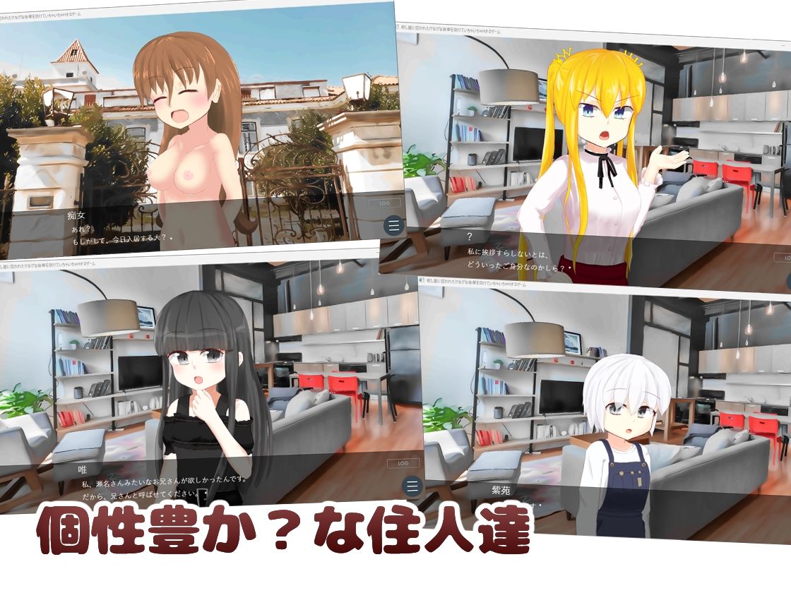 殺し屋に狙われたけなげな後輩を助けていちゃいちゃHするゲーム