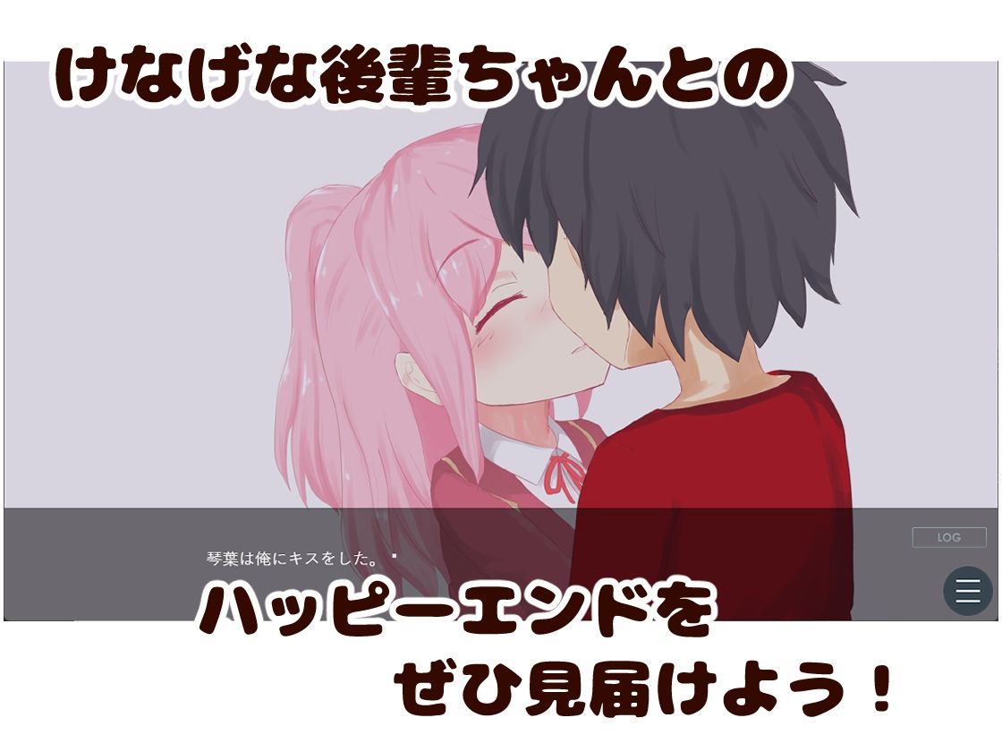 殺し屋に狙われたけなげな後輩を助けていちゃいちゃHするゲーム