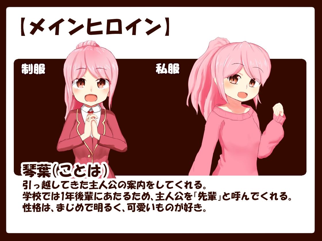 後輩といちゃいちゃHするデジタルノベル