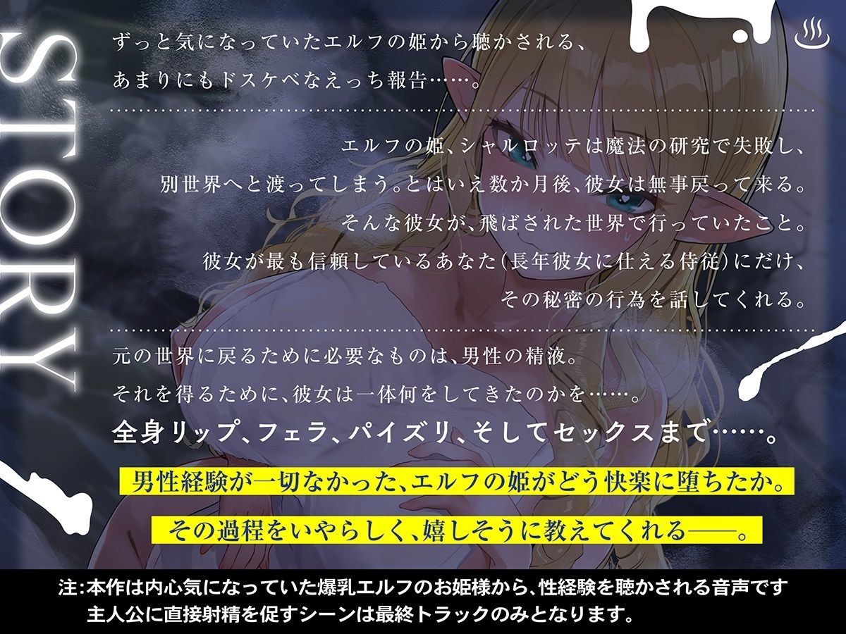 爆乳エルフのお姫様 タオル一枚 男湯入ってみませんか?HARD【KU100】