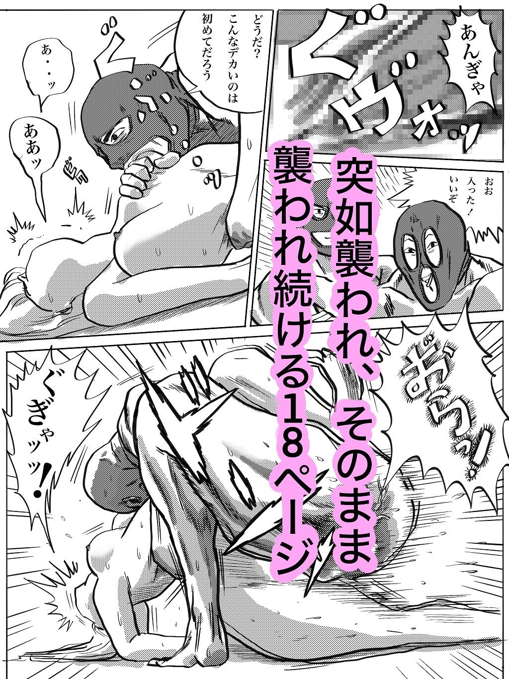 パチンコホール店員レ〇プ