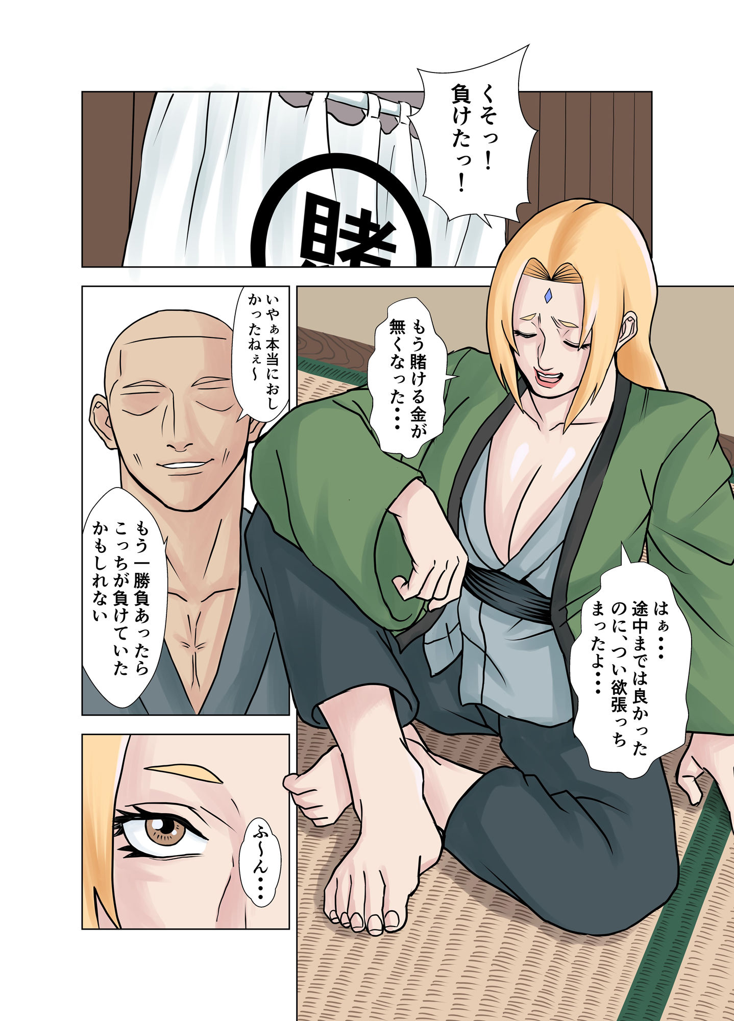 伝説のカモ 綱手