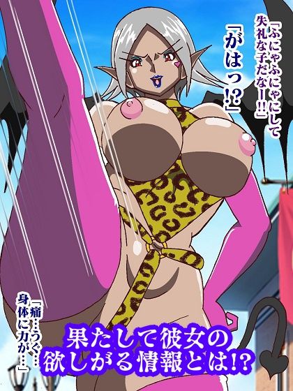 ヒーロー誘惑支配！！淫魔怪人サキュバリー