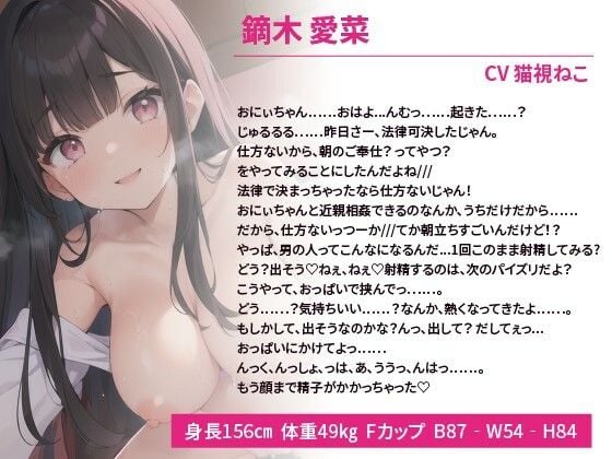 巨乳JK妹と子作り推進法で合法孕ませセックスし放題?〜エッチを知らない妹を妊娠させるまで〜【抱き枕推奨/ラブラブ/中出し】