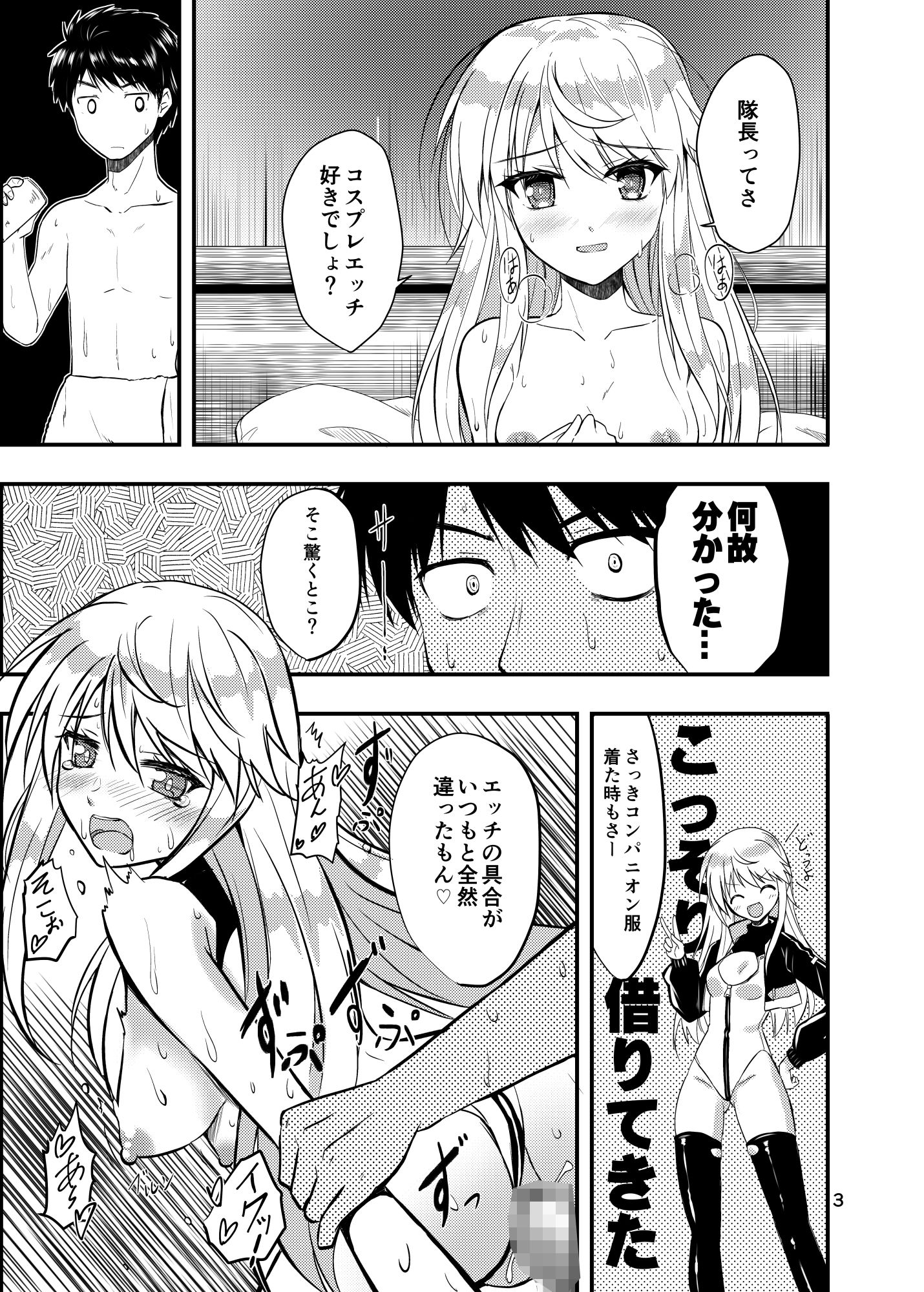 大好き真理先生